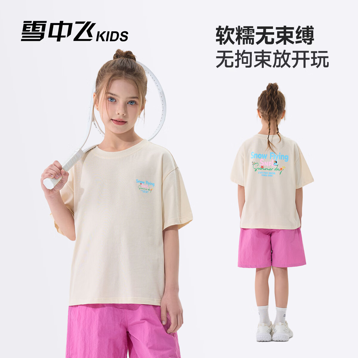 雪中飞（SNOWFLYING）儿童短袖2026夏季夏装男女童新款纯棉休闲运动上衣打底衫 卡其杏 140