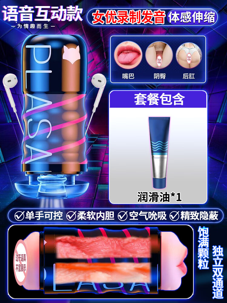 郦狼飞机i杯男i用人偶动漫硅胶手办美女可用摆件实体新款男收集真人成 语音款-四功能[互动发音+10频强