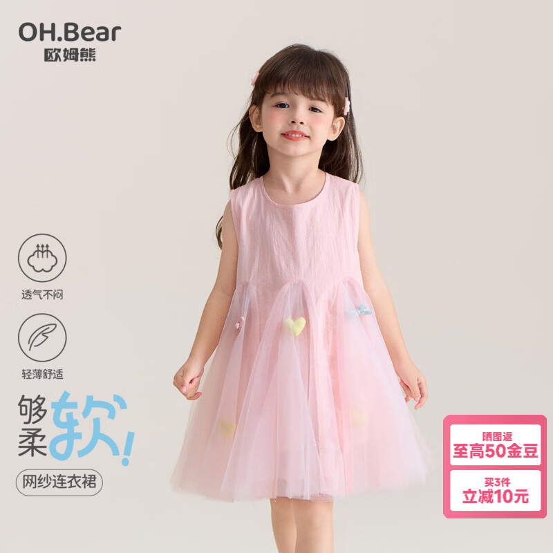 欧姆熊女童连衣裙夏季2025新款洋气周岁礼服小女孩宝宝儿童夏装公主裙子 粉红色 110 CM 京东折扣/优惠券