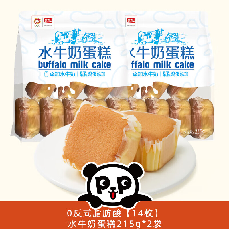 盼盼水牛奶蛋糕营养早餐充饥零食品饱腹休闲面包下午茶 【14枚】水牛奶蛋糕215g*2袋
