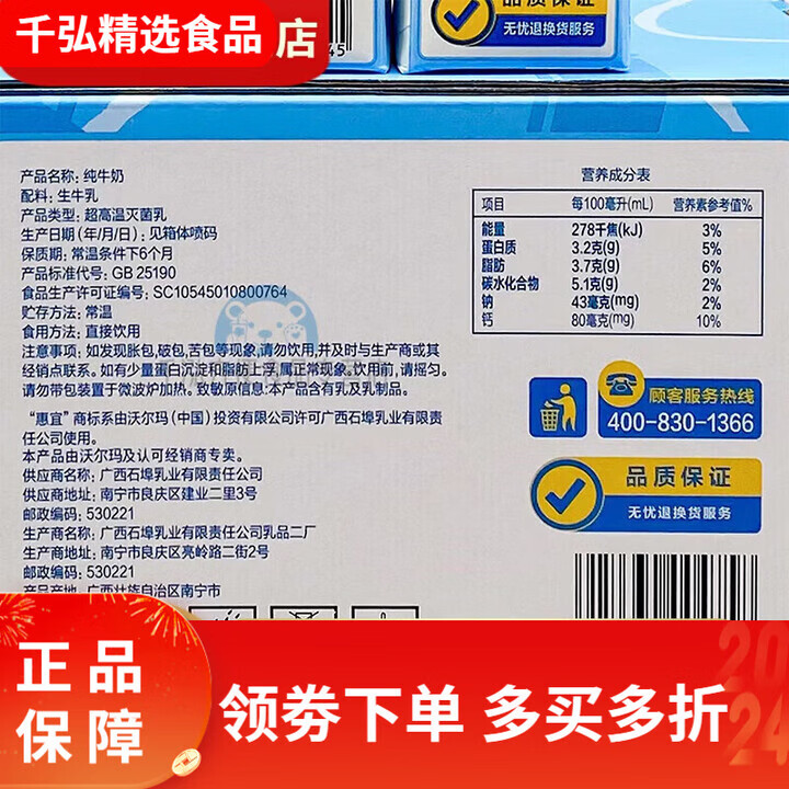 惠宜毫升装纯牛奶营养早餐奶