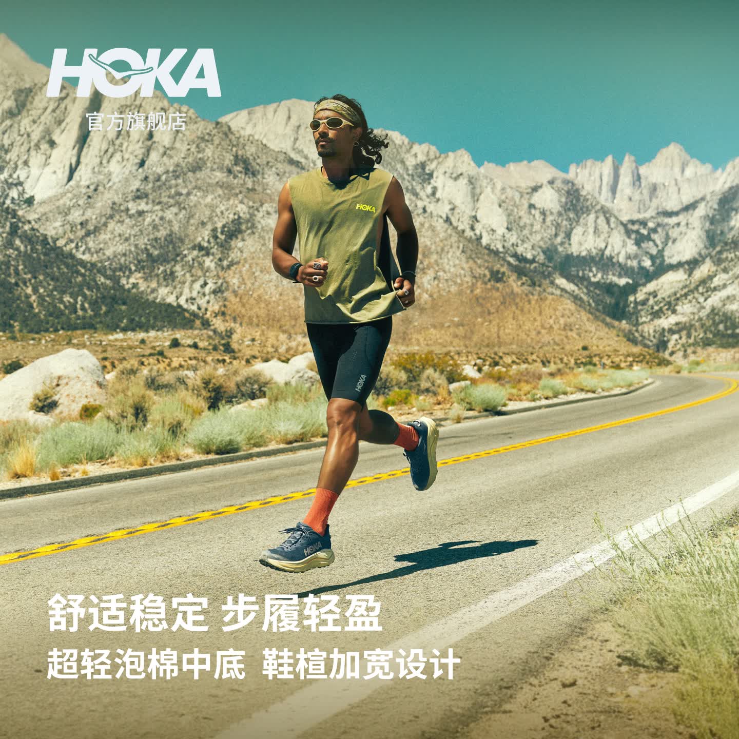 HOKA男女款夏季挑战者 8全地形跑步鞋CHALLENGER 8轻便户外耐磨 苍蓝色/蒲苇草色-宽版-男款 46