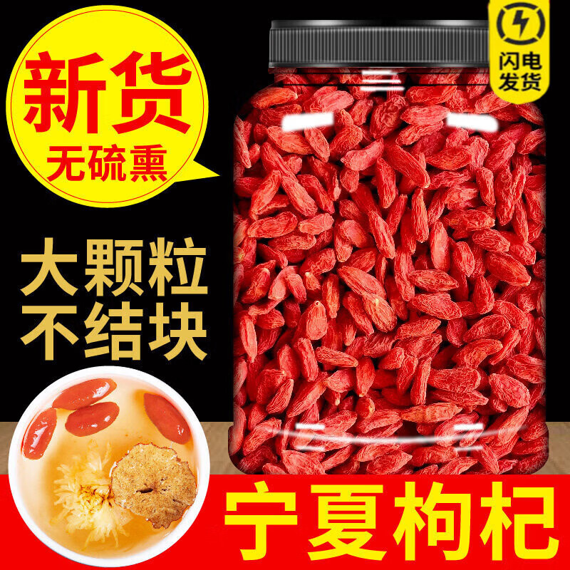 同仁堂（TRT）宁夏特级枸杞子500g大颗粒正宗红苟杞养生茶泡水补品干货 红枸杞大果共1000克 250g*4罐