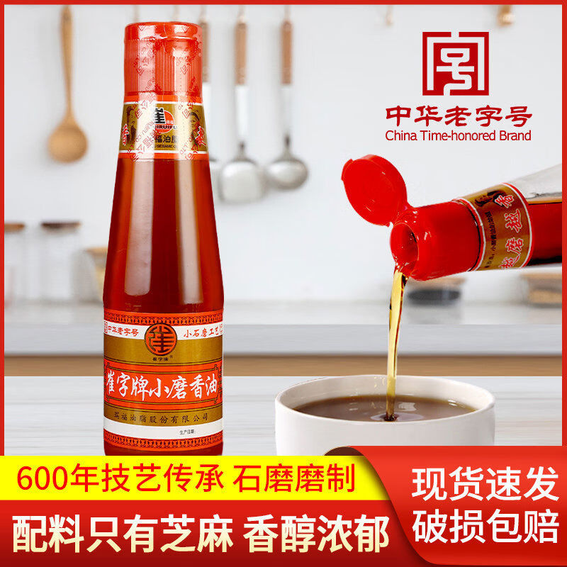 崔字牌正宗小磨香油218ml小瓶油碟火锅蘸料凉拌菜调味纯正芝麻油 家用小磨香油218ml*2瓶