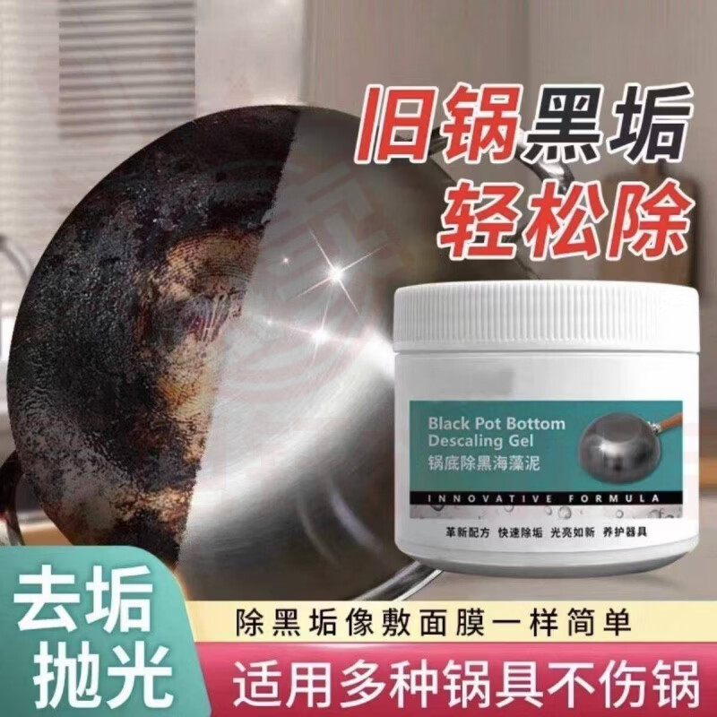 思亚希森麒龙锅底黑垢海藻泥膜不锈钢除黑剂厨房洗锅去重油污强力除污垢 5瓶 囤货装 官方自售 京东折扣/优惠券