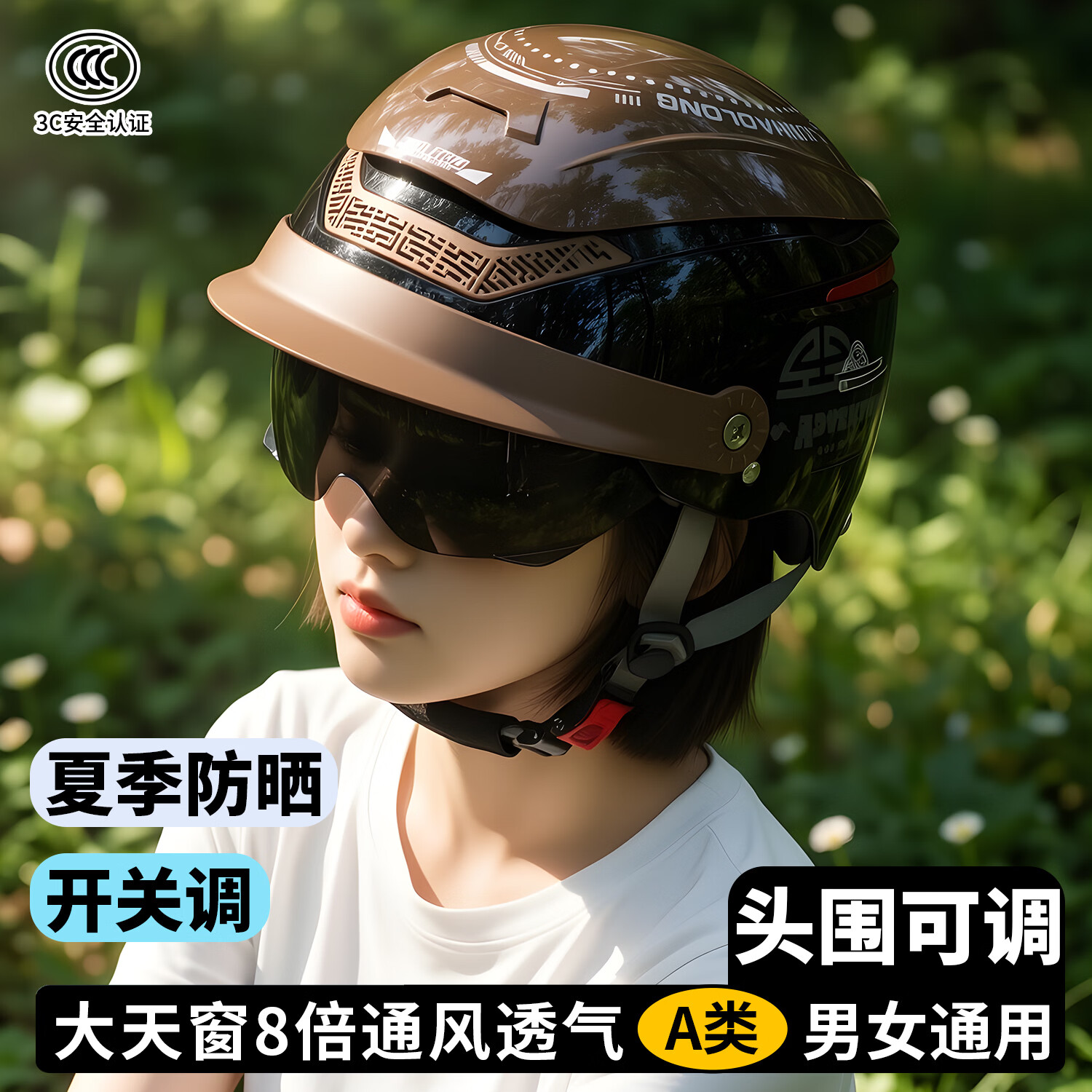 君豪龙（JUNHAOLONG）A类3C认证电动电瓶车摩托车头盔超大天窗通风透气夏季夏天半盔舒适透气不闷热轻便男女士通用防雨 超大天窗【哑黑】透明短+茶短镜 52-62厘米【均码】