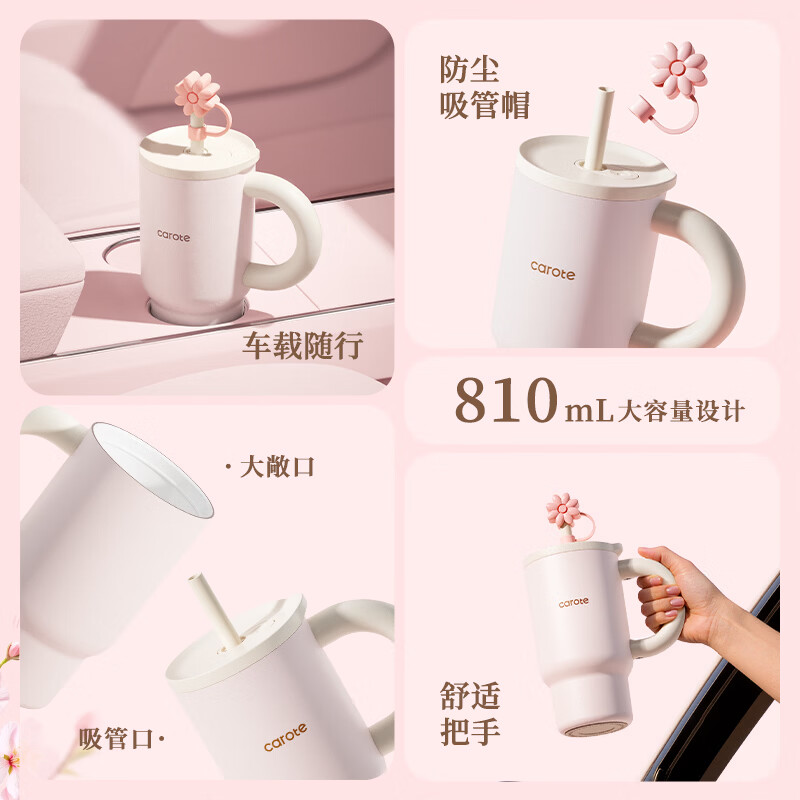 卡罗特水杯大容量吸管保温杯女高颜值新款陶瓷覆层冰霸杯子伴手生日礼物