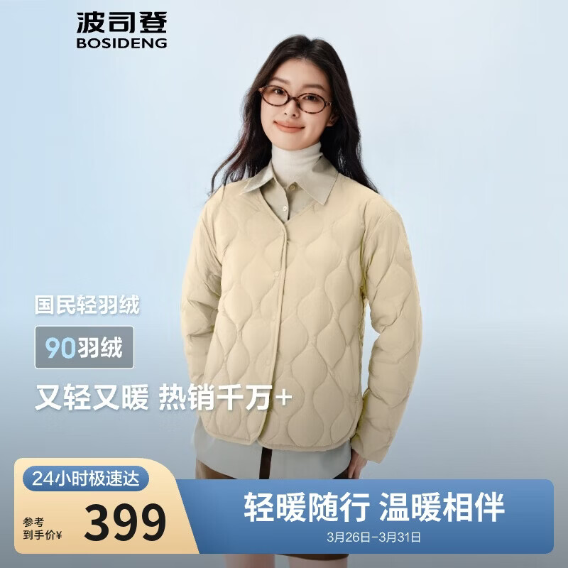 波司登25年羽绒服女士秋冬90绒轻薄V领修身短款休闲送礼物外套
