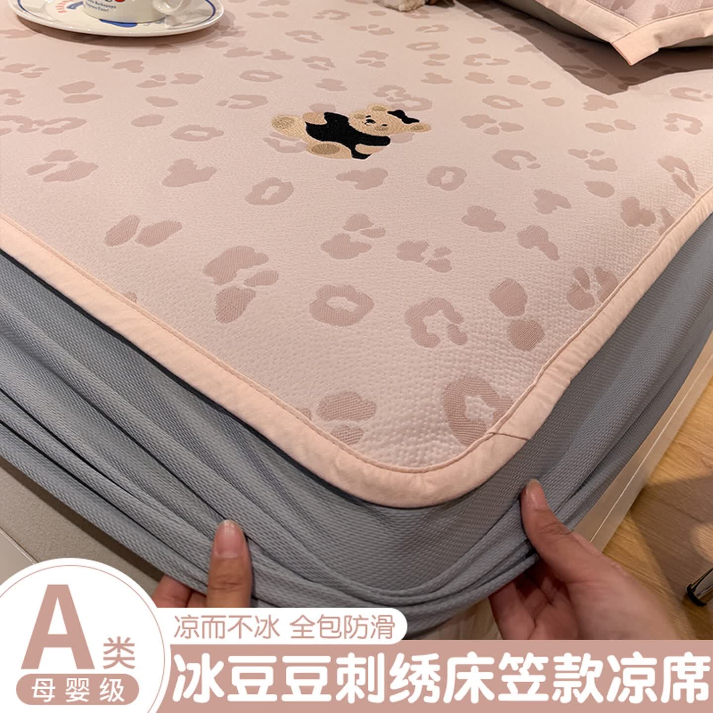 苏萱夏季粉色豹纹小熊冰豆豆床笠款凉席三件套2026新款冰丝席空调软席 床笠款-小熊豹豹-粉 两件套-90cmx200cm