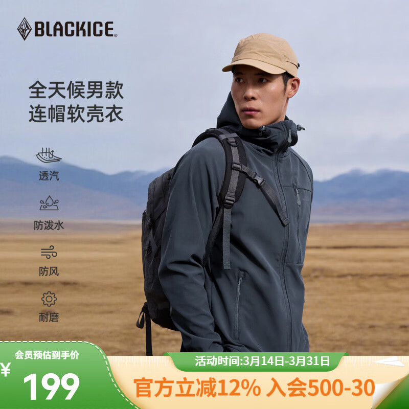 黑冰软壳衣男士城市通勤防风保暖连帽软壳衣防水透湿外套 F2517MJ 深灰 L