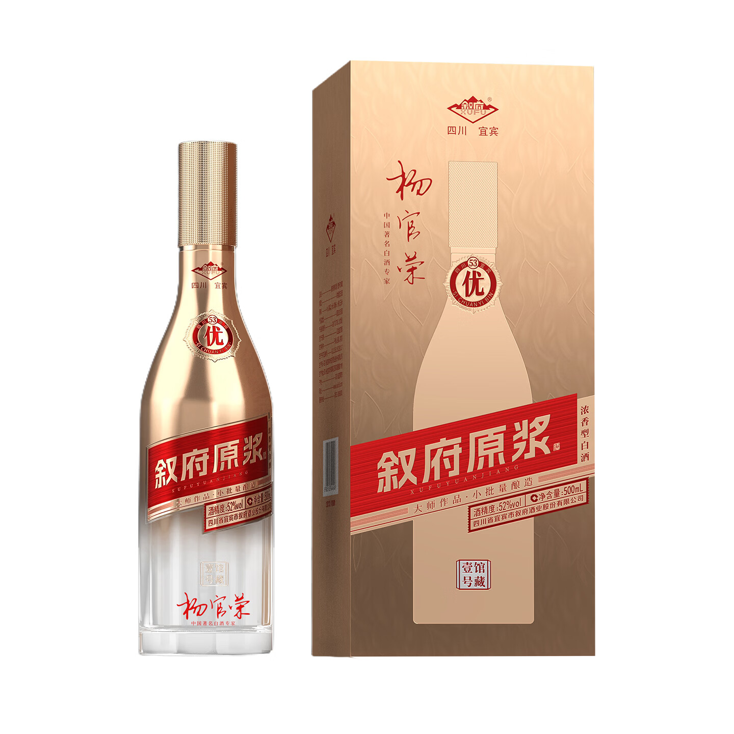 叙府原浆壹号馆藏 52度浓香型白酒 婚宴喜酒口粮送礼 52度 500mL 1瓶 单瓶
