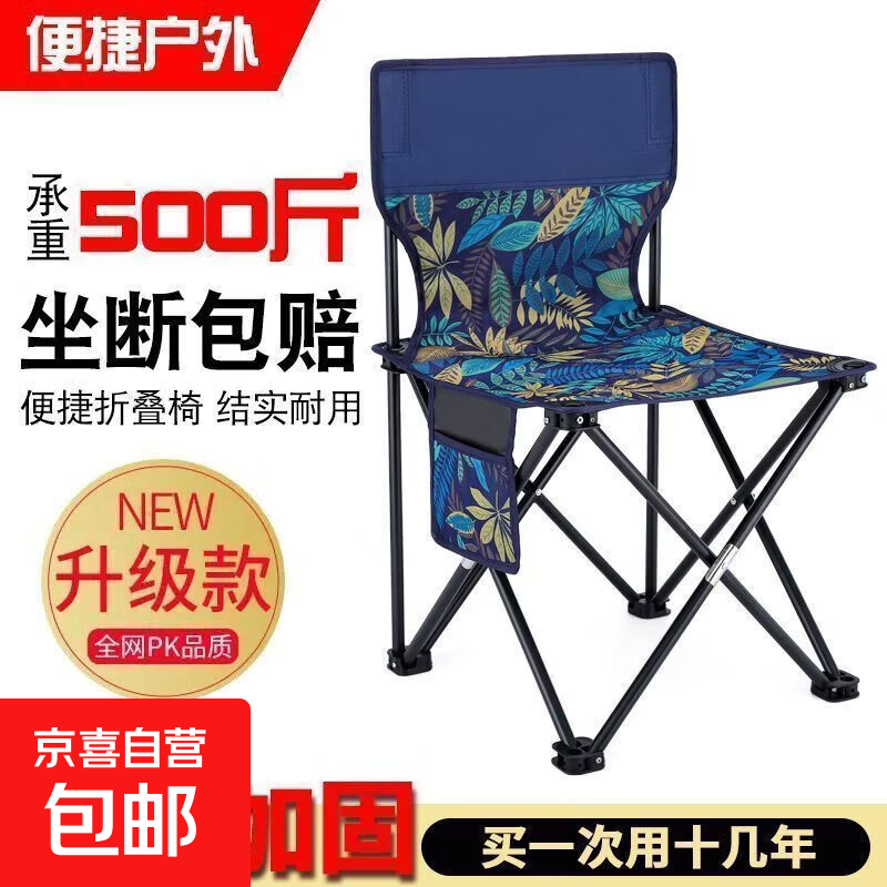 户外装备高品质车载便携亲子户外折叠椅用于露营钓鱼写生 枫叶小号33cm折叠椅【四角承重】