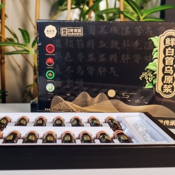 养庆堂（YANGQINGTANG）5盒正品鲜白首乌原浆10ml*15瓶/盒新日期 45瓶 150ml*3盒