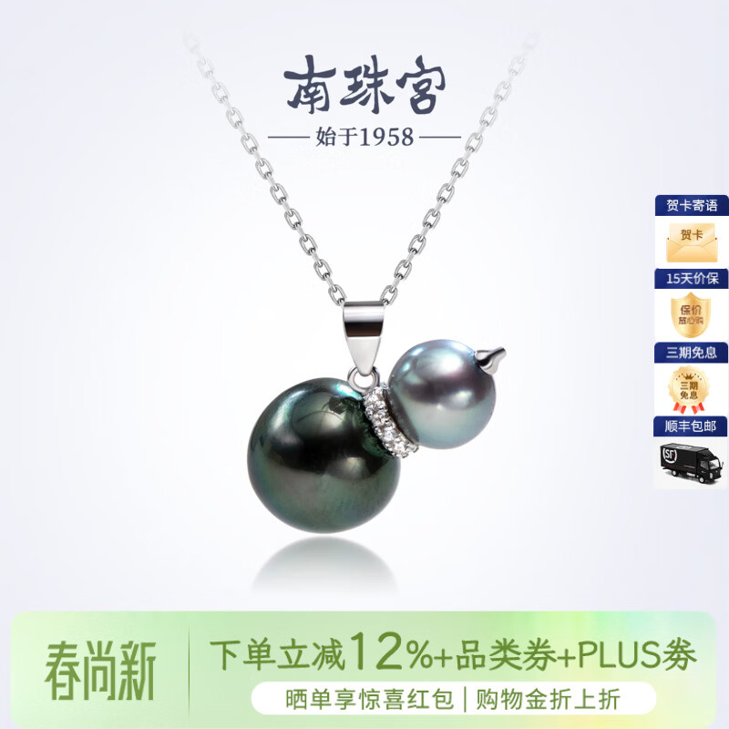 南珠宫福芦大溪地海水珍珠吊坠南洋金珠颈饰寓意新年礼物送长辈 南洋金珠吊坠 7.0-11.0mm