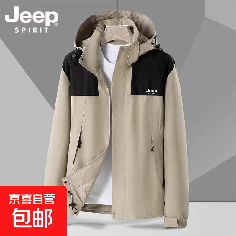 JEEP SPIRIT夹克男三合一可拆卸抓绒两件套春秋冲锋外套男风衣登山宽松情侣服 卡其【可拆卸内胆】 2XL