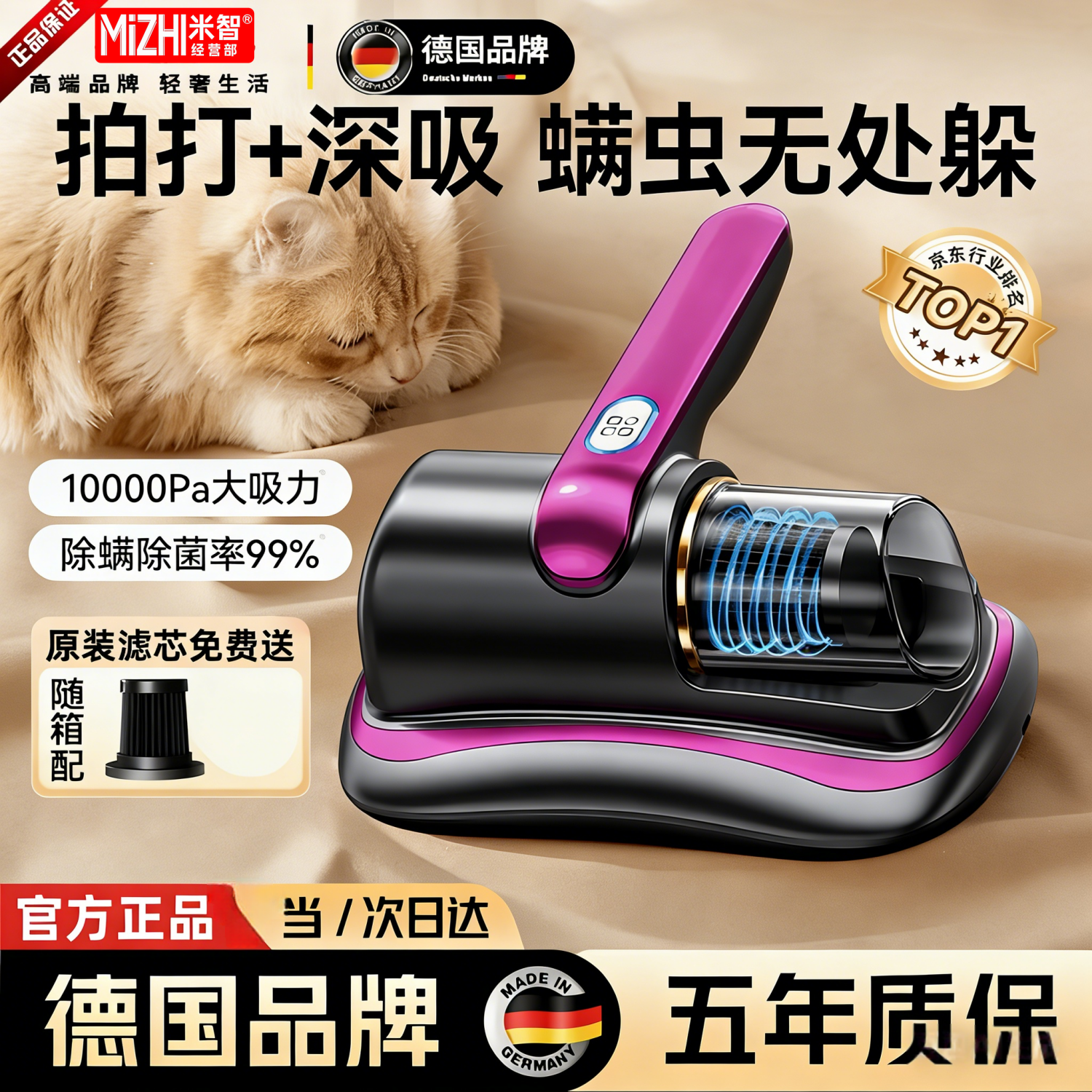 【德国进口】除螨菌99.99%无线手持除螨仪床上家用除菌吸尘器紫外线杀菌吸尘除螨二合一 顶配紫【10000P吸力】滤芯终身送 99%除螨率+进口机芯+高效除菌