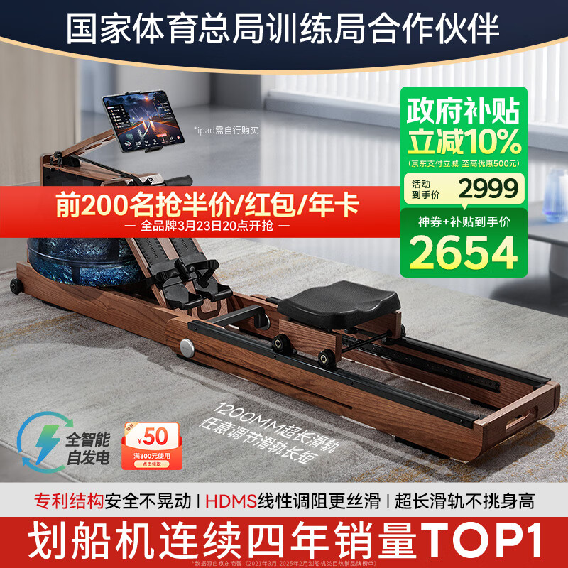 麦瑞克（MERACH）划船机家用自发电水阻磁控智能调节健身器材室内运动含可折叠 950 【全新升级2.0-秒折叠】自发电-HDMS超感强磁控