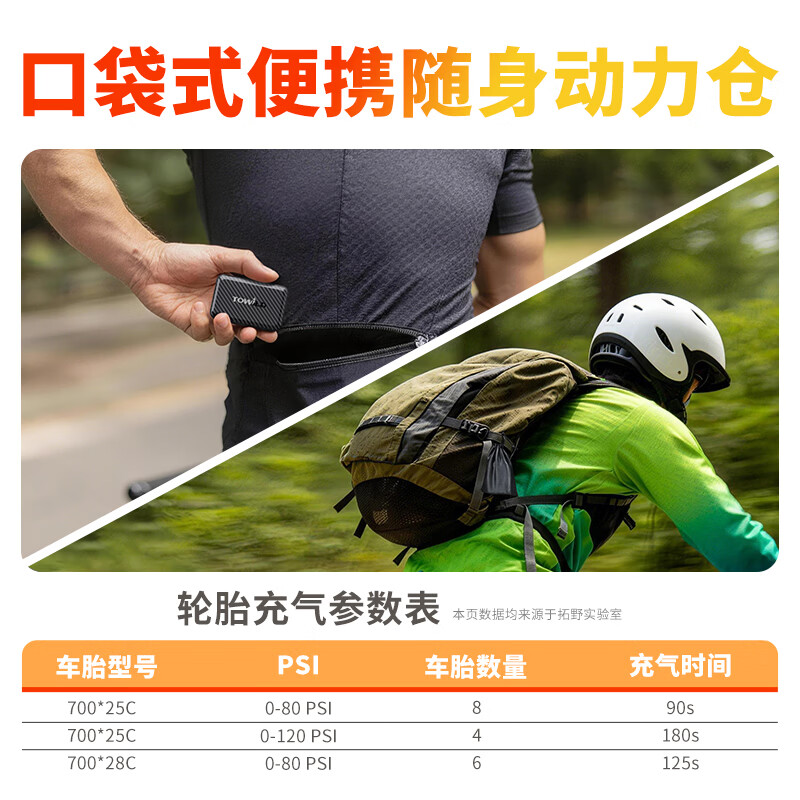 TOWILD拓野A15自行车打气筒骑行便携屏显LED无线电动高压充气泵美法嘴 A15（含美嘴法嘴气针等）