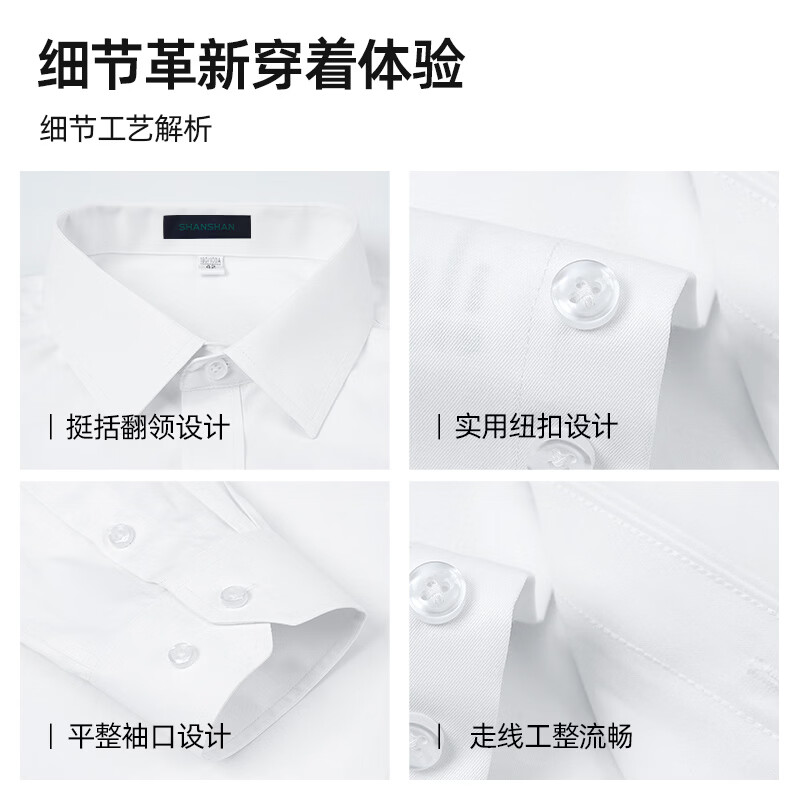 SHANSHAN杉杉长袖衬衫男棉商务休闲两用挺括有型日常衬衣高级感职业正装 蓝色 39 /170/88A