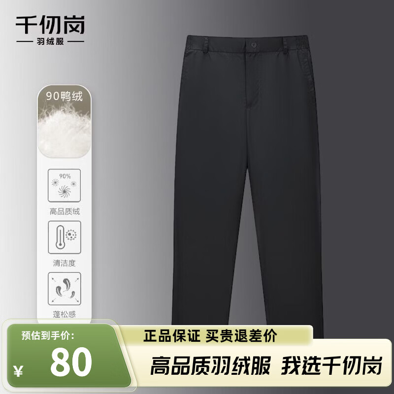 千仞岗秋冬季鸭绒羽绒裤男士长裤直筒裤保暖百搭休闲通勤裤子Y289961K 魔力黑 XL (175)