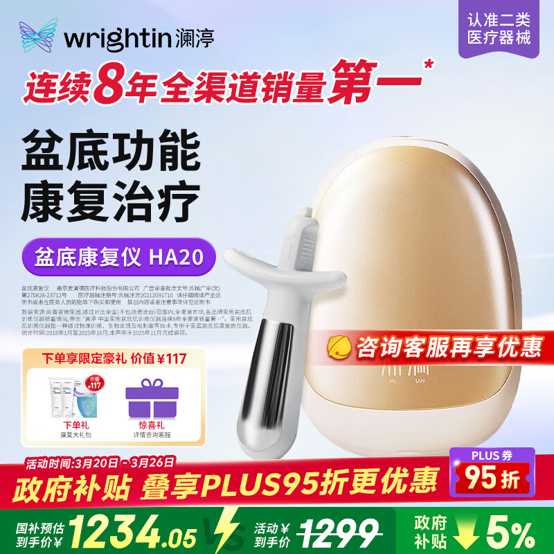 澜渟盆底肌修复仪产后家用康复治疗仪腹直肌分离修复漏尿紧致阴道哑铃 沐澜 盆底康复仪