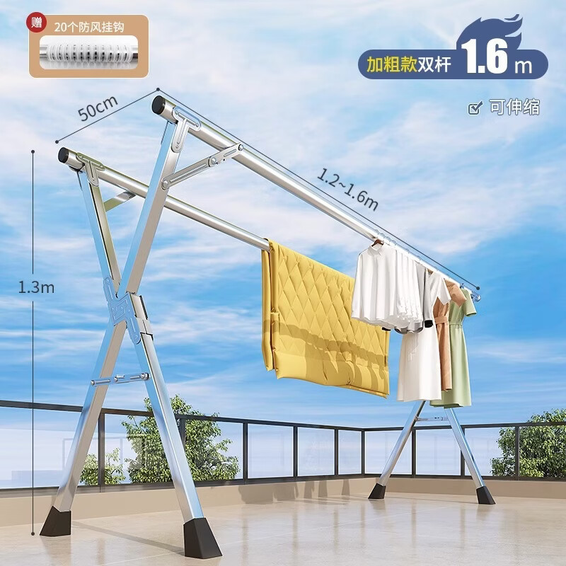 落地晾衣架家用宿舍伸缩折叠加厚室内外阳台卧室不锈钢 加粗加厚双杆1.6米可伸缩+20风钩