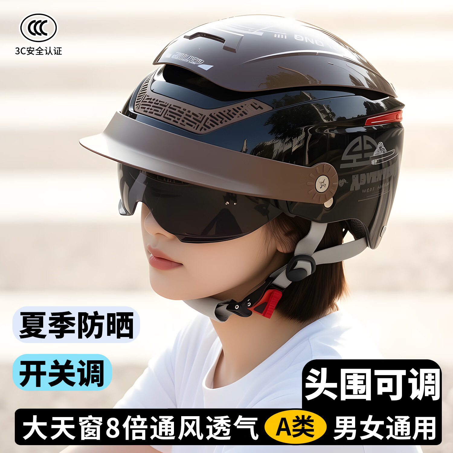 君豪龙（JUNHAOLONG）A类3C认证电动电瓶车摩托车头盔超大天窗通风透气夏季夏天半盔舒适透气不闷热轻便男女士通用防雨 超大天窗【哑黑】透明短+茶短镜 52-62厘米【均码】