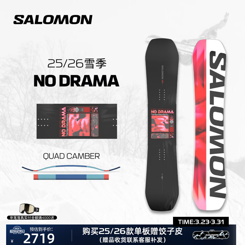 萨洛蒙（Salomon）25-26雪季新品滑雪户外女子专业公园自由式单板NO DRAMA L47945700 139cm