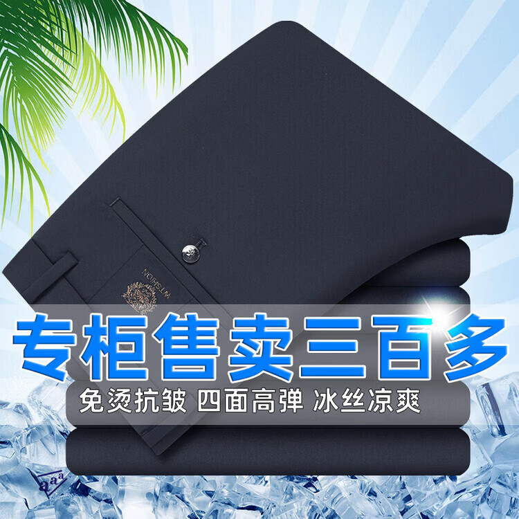 九牧王（JOEONE）官方旗舰2026新款春夏季中年人男士商务休闲裤免烫直筒西装裤 黑色 32