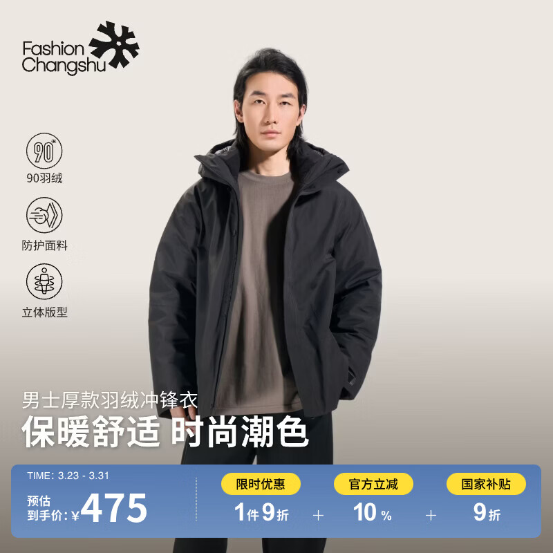 ABOUT MYTH 羽绒服男士外套【冲锋衣】90绒外套 加厚连帽户外防风 经典黑 XL 175-180cm/150-170斤