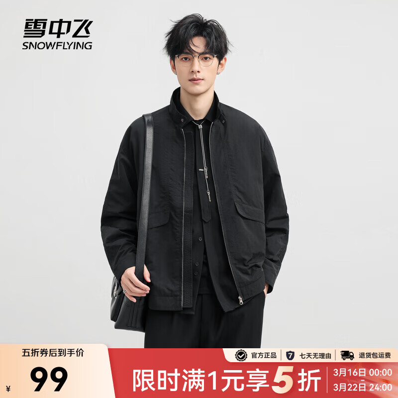 雪中飞秋冬新款男士夹克立领百搭简约舒适高级感潮流气质短款 黑色|8056 L /175/92A