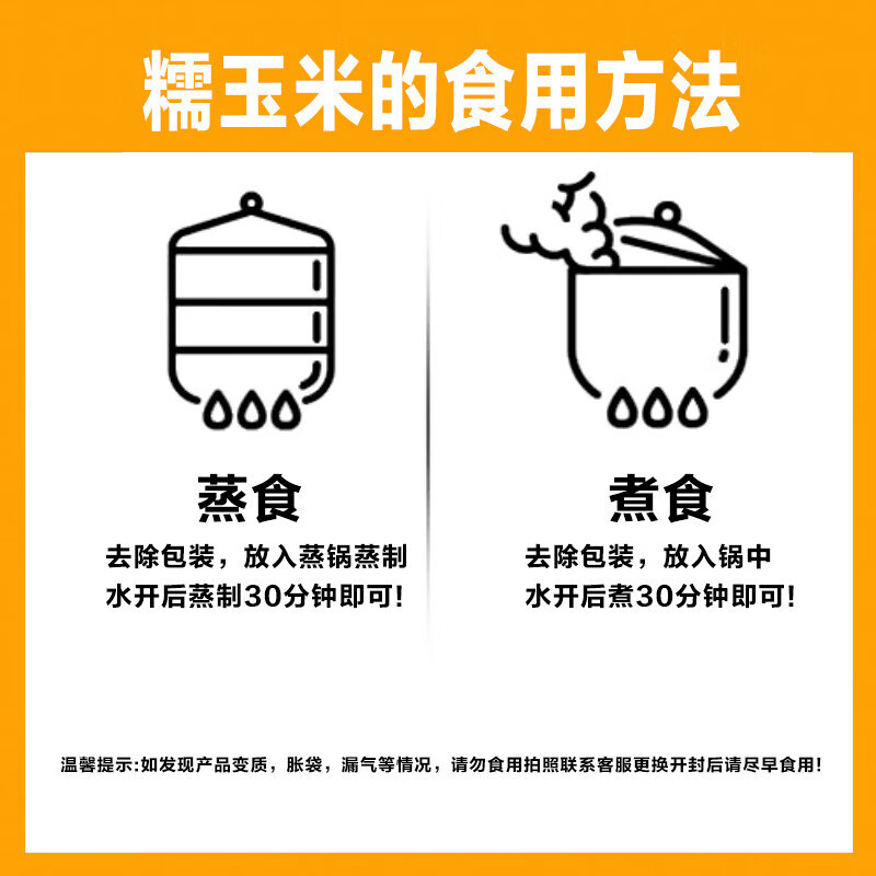 源惠鲜礼2025东北新黄糯玉米白糯玉米东北糯玉米软糯香甜低脂粗粮代餐大棒 2025新东北黄糯玉米 250-270g*10棒
