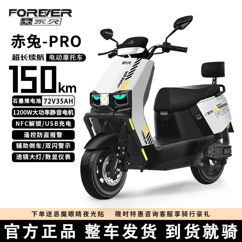 ���ڲ��������õ綯Ħ�г�72V�ڽ�ʯīϩ������NFC�������ֵ�Ħ�綯�� ��ɫ/1200W/ǰ����� 1A�޵���������أ��㳵�� 1798Ԫ