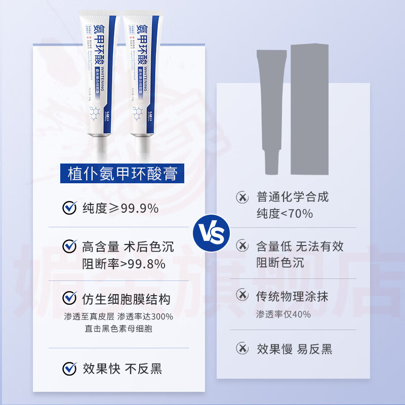 媚癸bwp祛斑凝胶氨甲环酸传明酸淡化色斑痘印改善暗沉美白去黄提亮 5支【巩固装】 官方自售