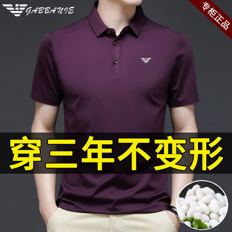GABBANIE意大利正品高端桑蚕丝男士翻领短袖T恤夏季冰 丝polo衫半袖 十大奢侈品男装国际一线品牌湖蓝色 L 170_【建议120-135斤】