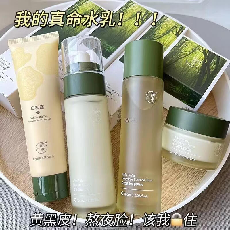 韵木白松露四件套补水保湿提亮肤色面部护理化妆品单品套装 单品组合四件套（洗面奶+水+乳+面霜
