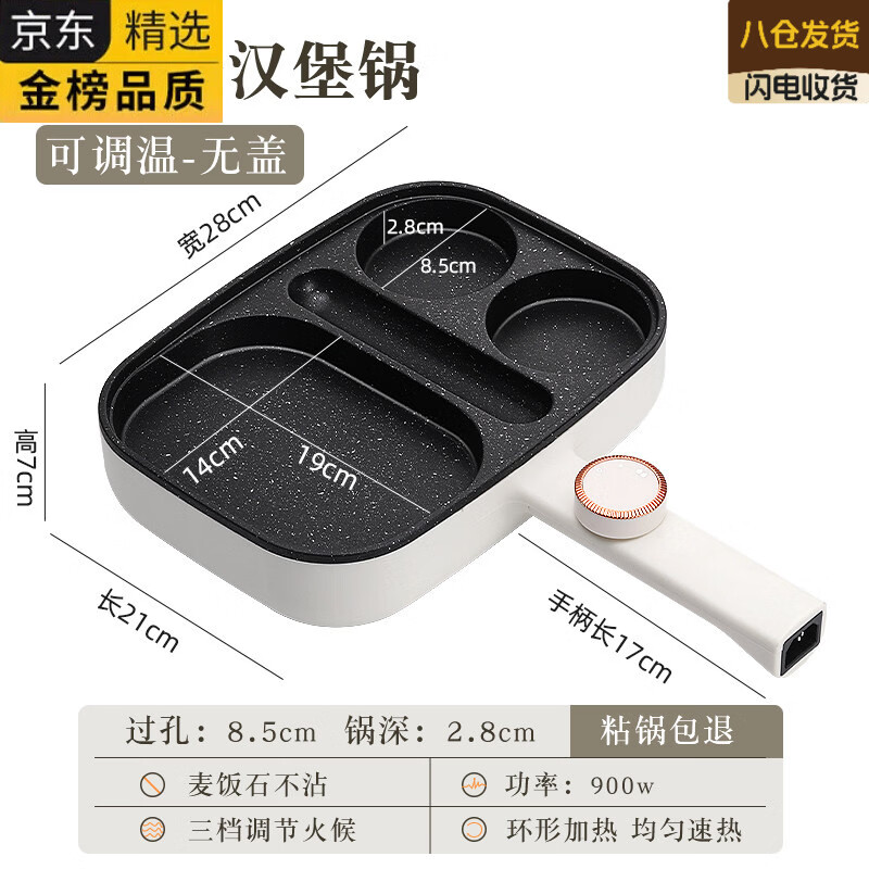 ATOX德国进口品牌煎蛋神器蛋锅三合一鸡蛋汉堡锅早餐牛排煎锅插电不粘 早餐机-四合一款【三档调温】不含盖+油刷.