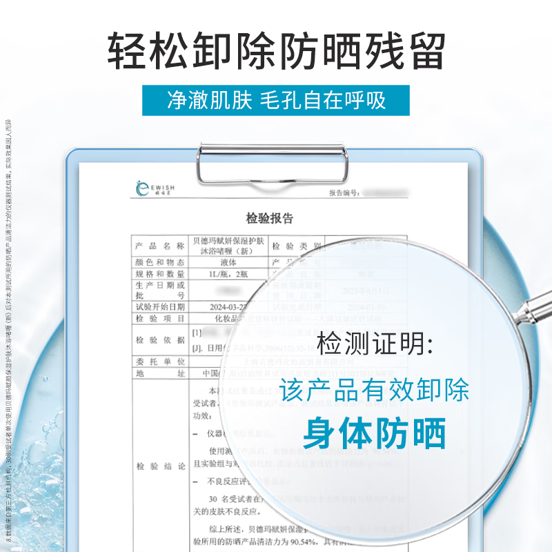 BIODERMA贝德玛沐浴啫喱沐浴露温和控油祛痘运动清爽 1L