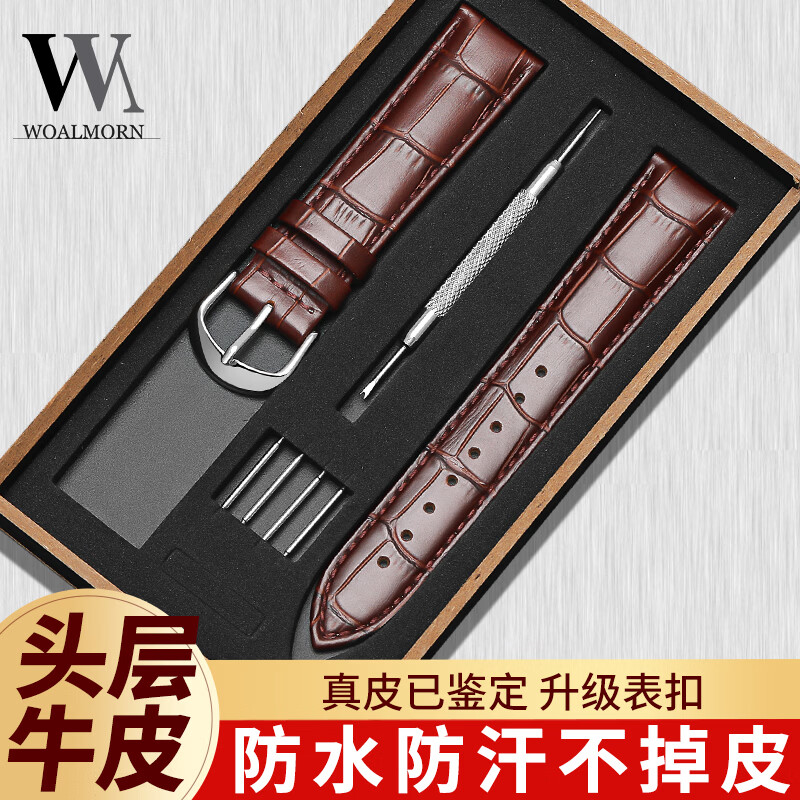 万晨手表带男真皮适用西铁城天梭浪琴美度天王卡西欧DW棕色22mm银针扣