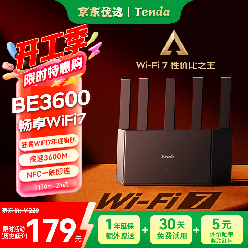 Tenda腾达路由器WiFi7云霄BE3600家用千兆穿墙王信号增强器全屋Mesh组网信号放大器BE3L