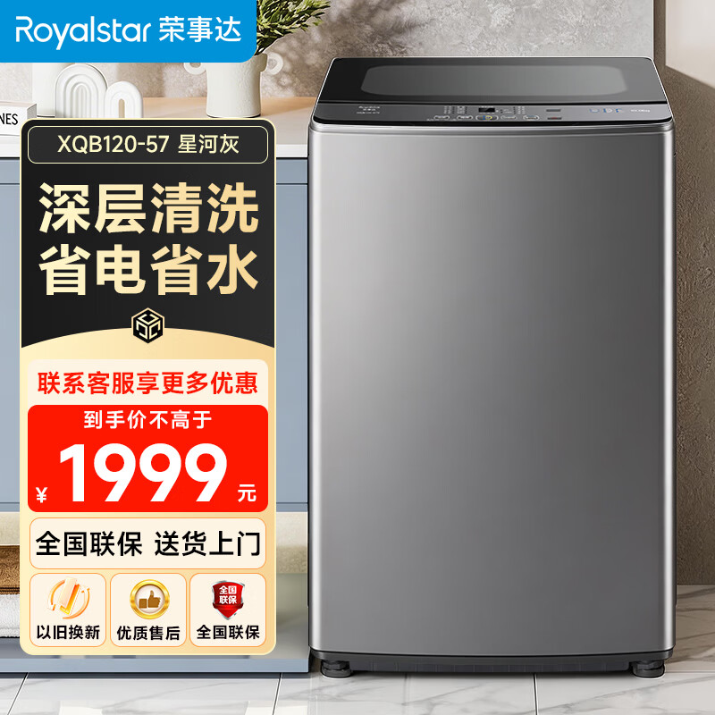 ���´�ϴ�»���������(���������ⲻ֧���˻�����������)XQB120-57�Ǻӻ� 12KGȫ�Զ�ϴ�»� ���� 1999Ԫ