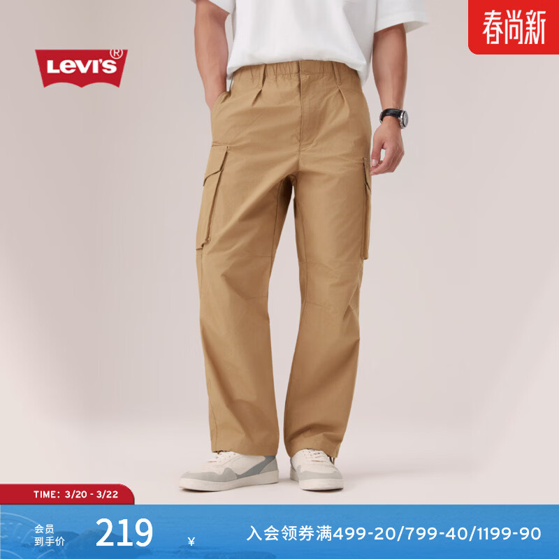 Levi's李维斯男士直筒美式休闲时尚慵懒随性宽松显瘦伞兵工装裤 卡其色 M 尺码偏大