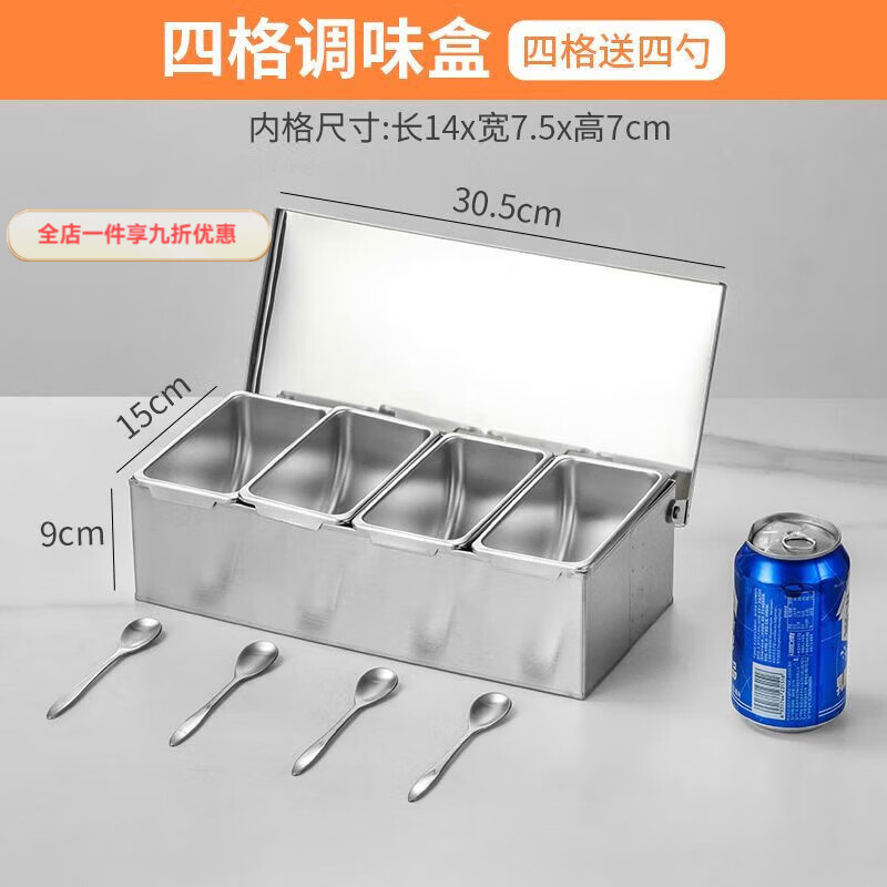 兰琦欧不锈钢带盖调味盒八格厨房家用商用冰粉配料盒收纳盒调料组合套装 四格（送料勺）