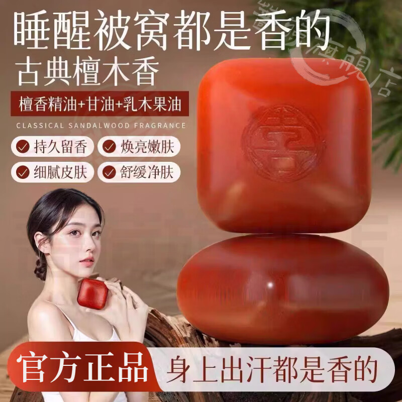 御妙春梦幻香皂香氛皂国货老牌持久留香72小时男女洗澡用洗脸皂二合一 5盒 【囤货装】 官方直售