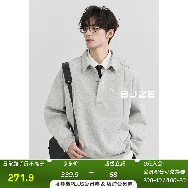 伯爵卓尔高级感定织翻领通勤卫衣男士廓形宽松2024秋季新款外套男 N431518 花灰 XL