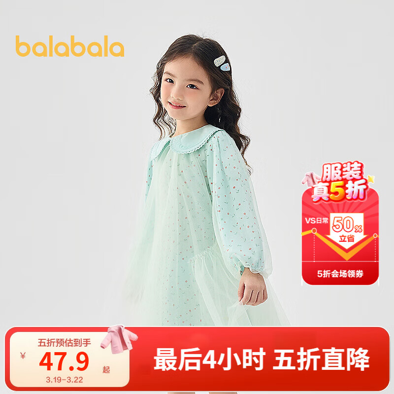巴拉巴拉童装女童连衣裙儿童网纱裙子春装新款甜美小童碎花裙 绿色调00344 120