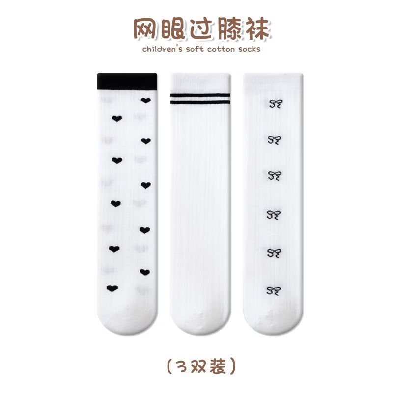 小红书同款网眼防蚊袜袜过膝AA 2-10岁(3双装)紫色小草莓组 女童袜子夏季薄款长筒袜