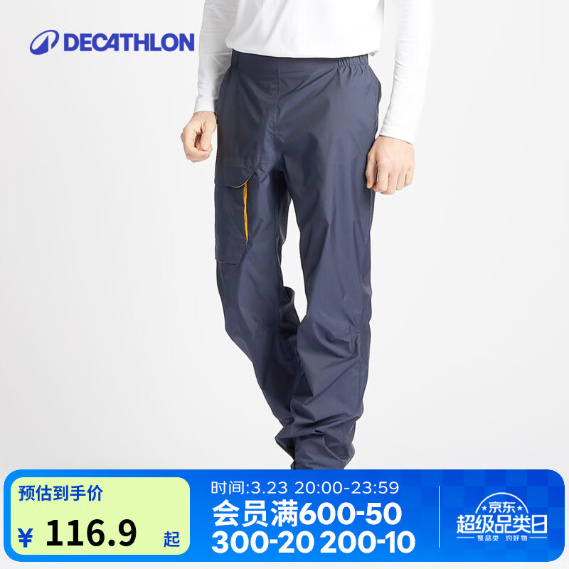 迪卡侬冲锋裤男户外休闲防风防寒裤防水防风透湿大码宽松裤子雨裤男裤 砚青色 (尺码偏大，建议选小1码) L / W34 L32