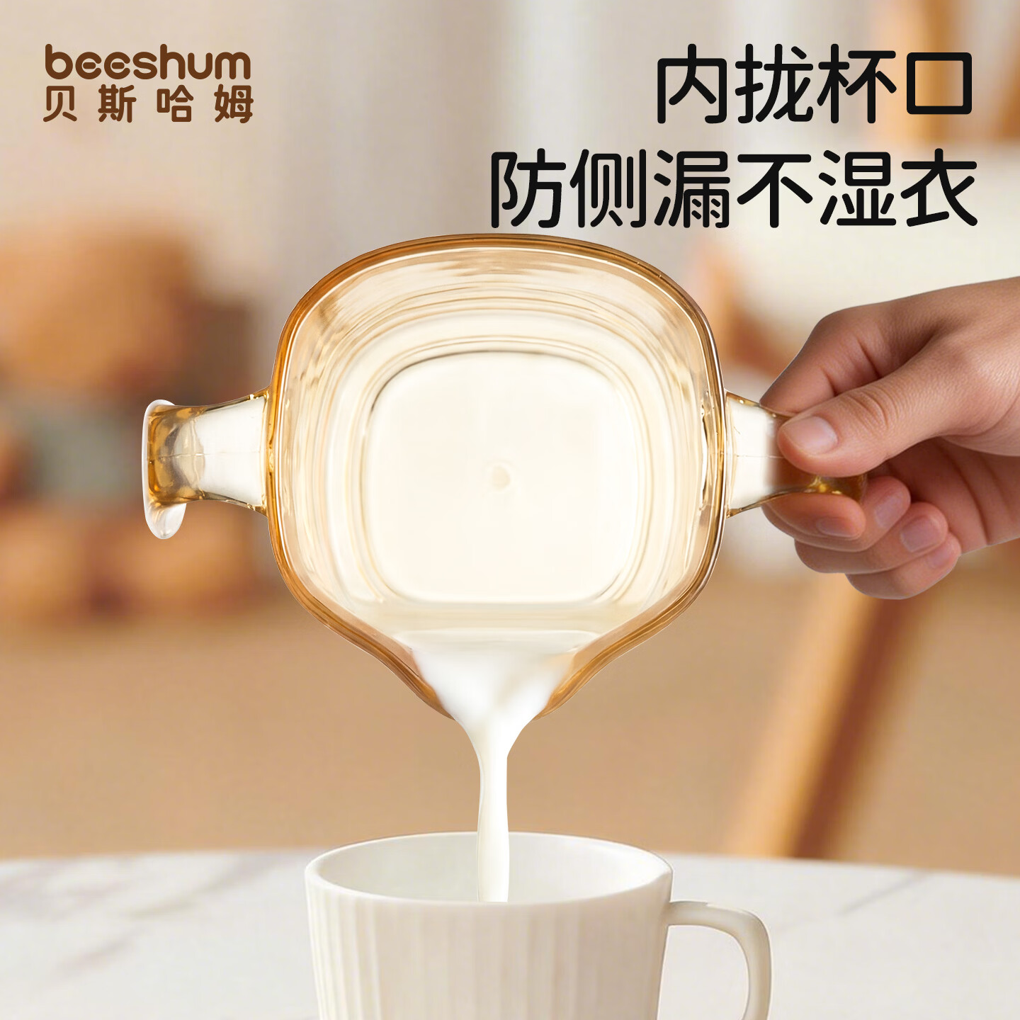 BEESHUM敞口杯宝宝水杯家用PPSU斜口杯儿童学饮直饮喝水喝奶杯子2岁以上 ppsu斜口杯[宝宝学饮好帮手] 260ml