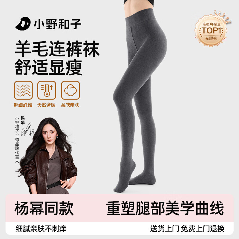 小野和子【杨幂同款】羊毛棉裤袜女秋冬季保暖秋裤打底裤加绒加厚连裤袜